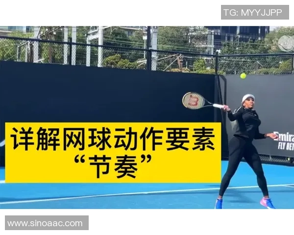 广州网球队的节奏变化与战绩分析：从失利到反思的成长之路